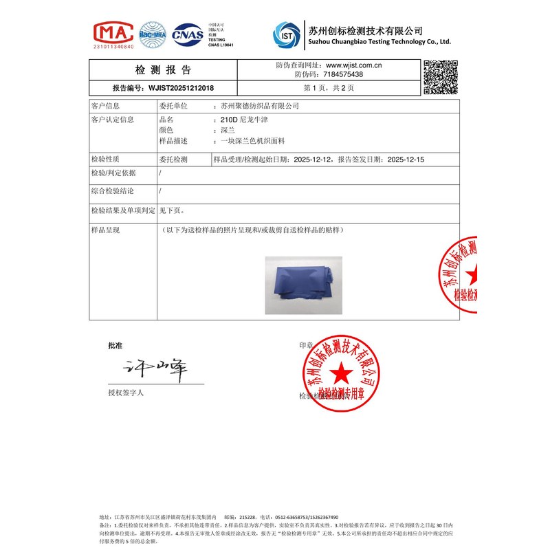 永寿旗帜颜色的潘通色匹配与色差控制：从色卡到成品的对色要点